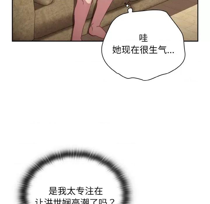 不请自来的未婚妻 不请自来的未婚妻-不请自来的未婚妻 第57话 第36页