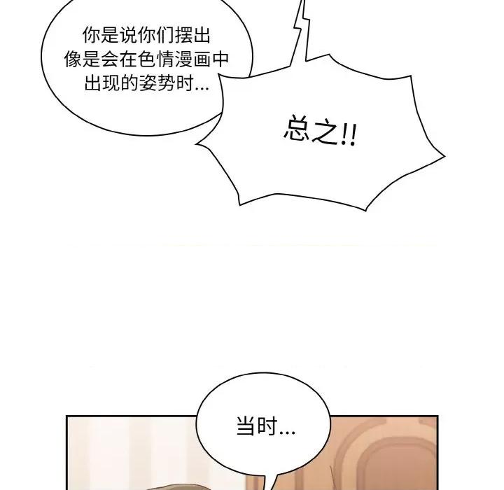 不请自来的未婚妻 不请自来的未婚妻-不请自来的未婚妻 第57话 第43页