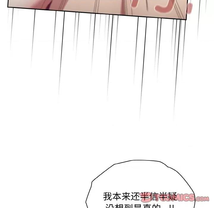 不请自来的未婚妻 不请自来的未婚妻-不请自来的未婚妻 第57话 第48页