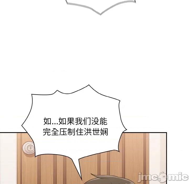 不请自来的未婚妻 不请自来的未婚妻-不请自来的未婚妻 第57话 第55页