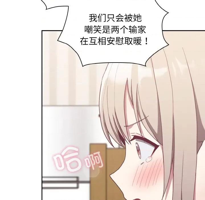 不请自来的未婚妻 不请自来的未婚妻-不请自来的未婚妻 第57话 第58页