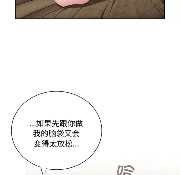 不请自来的未婚妻 不请自来的未婚妻-不请自来的未婚妻 第57话 第62页