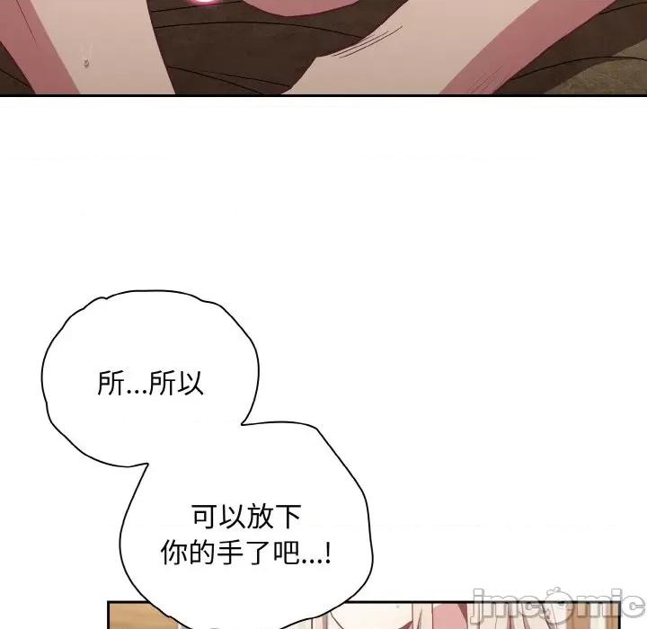 不请自来的未婚妻 不请自来的未婚妻-不请自来的未婚妻 第57话 第65页