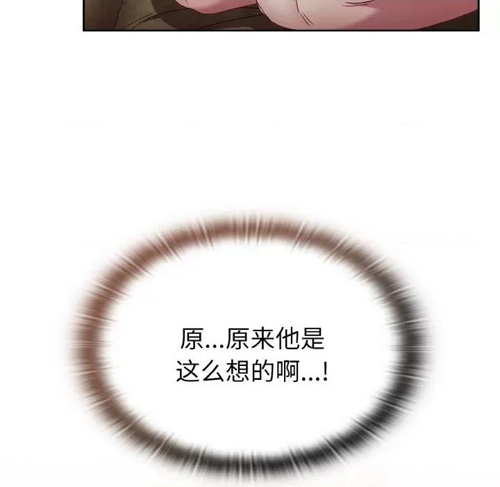 不请自来的未婚妻 不请自来的未婚妻-不请自来的未婚妻 第57话 第67页