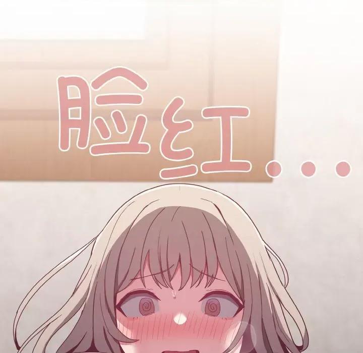 不请自来的未婚妻 不请自来的未婚妻-不请自来的未婚妻 第57话 第68页