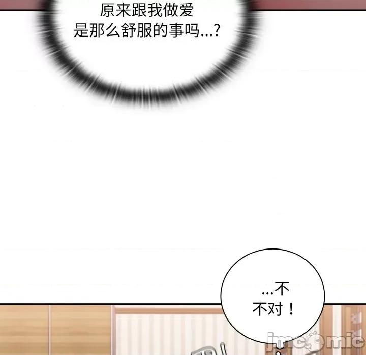 不请自来的未婚妻 不请自来的未婚妻-不请自来的未婚妻 第57话 第70页