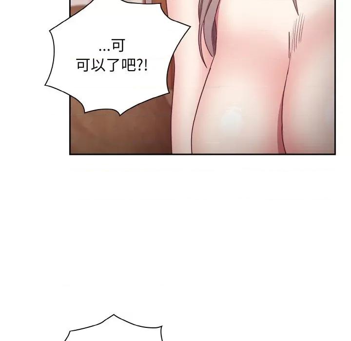 不请自来的未婚妻 不请自来的未婚妻-不请自来的未婚妻 第57话 第88页