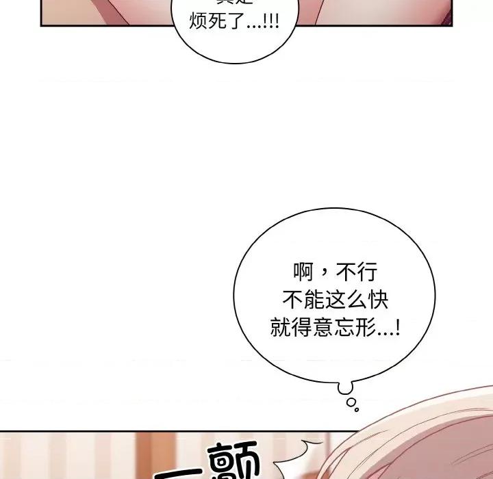 不请自来的未婚妻 不请自来的未婚妻-不请自来的未婚妻 第57话 第91页