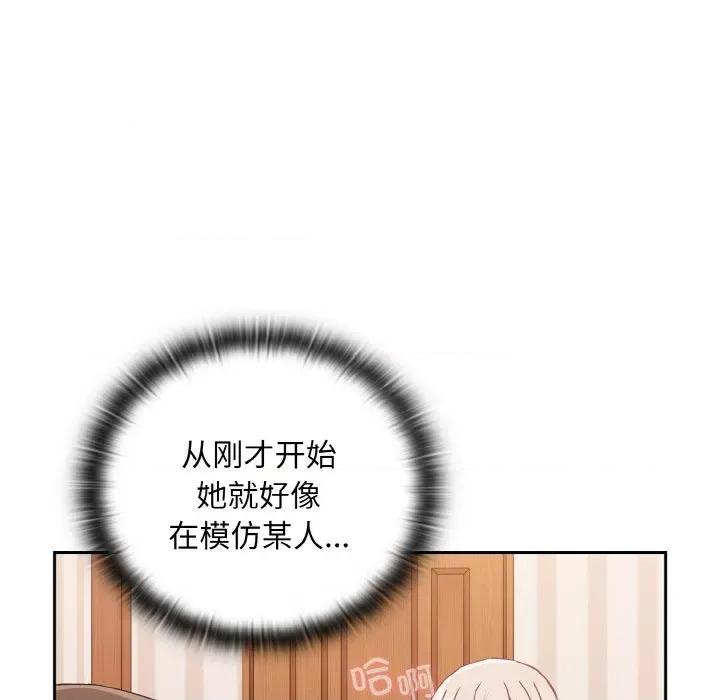 不请自来的未婚妻 不请自来的未婚妻-不请自来的未婚妻 第57话 第101页