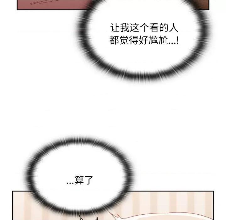 不请自来的未婚妻 不请自来的未婚妻-不请自来的未婚妻 第57话 第103页