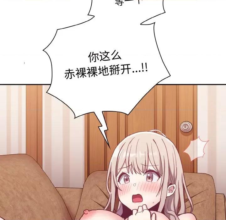 不请自来的未婚妻 不请自来的未婚妻-不请自来的未婚妻 第57话 第106页