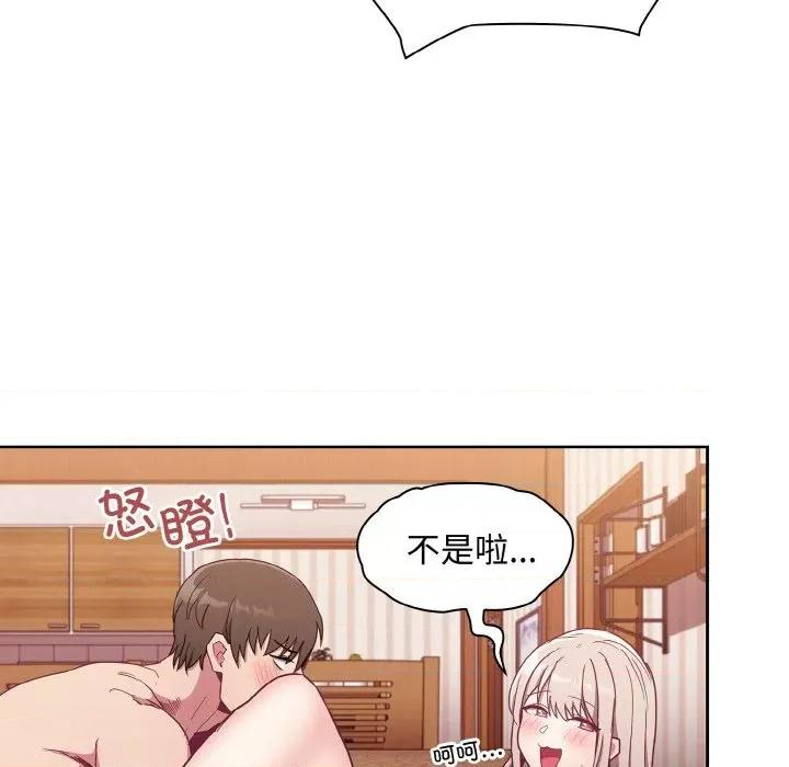 不请自来的未婚妻 不请自来的未婚妻-不请自来的未婚妻 第57话 第108页