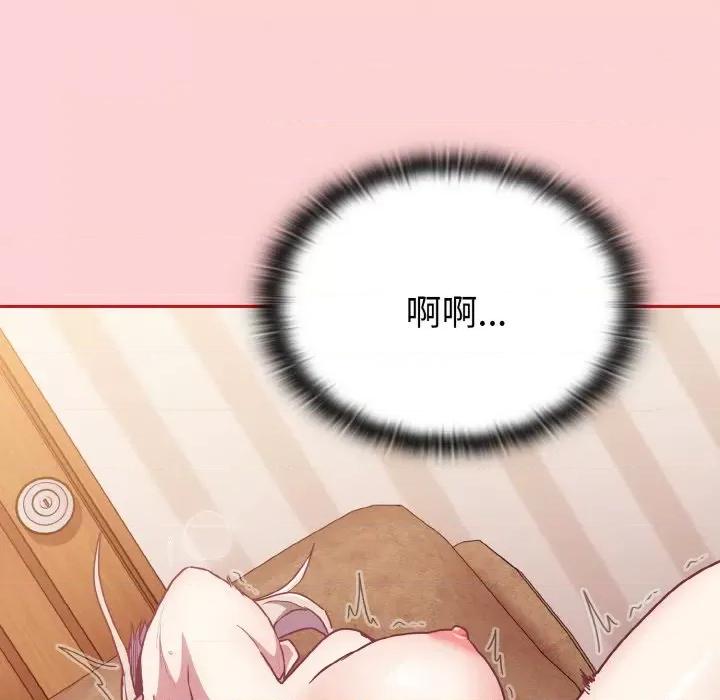 不请自来的未婚妻 不请自来的未婚妻-不请自来的未婚妻 第57话 第116页