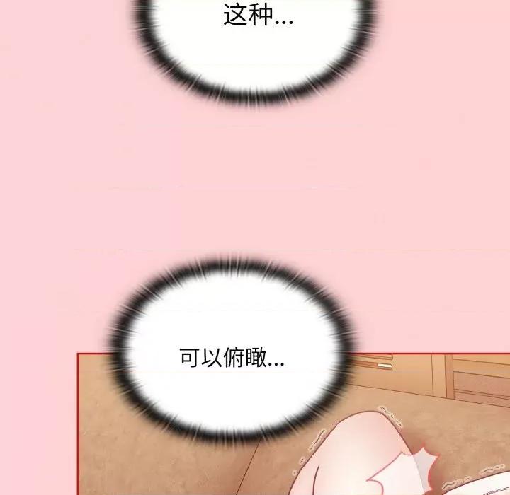 不请自来的未婚妻 不请自来的未婚妻-不请自来的未婚妻 第57话 第118页