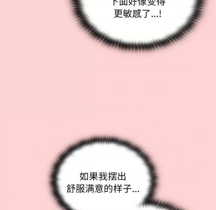 不请自来的未婚妻 不请自来的未婚妻-不请自来的未婚妻 第57话 第123页