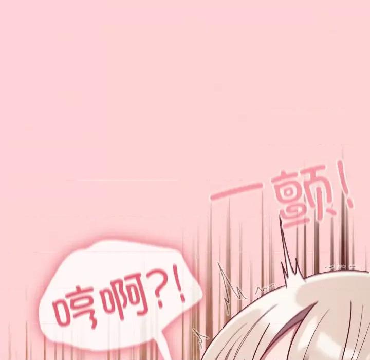 不请自来的未婚妻 不请自来的未婚妻-不请自来的未婚妻 第57话 第128页