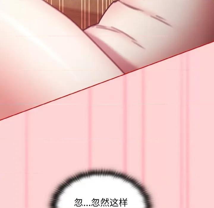 不请自来的未婚妻 不请自来的未婚妻-不请自来的未婚妻 第57话 第131页