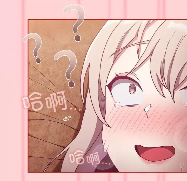 不请自来的未婚妻 不请自来的未婚妻-不请自来的未婚妻 第57话 第136页