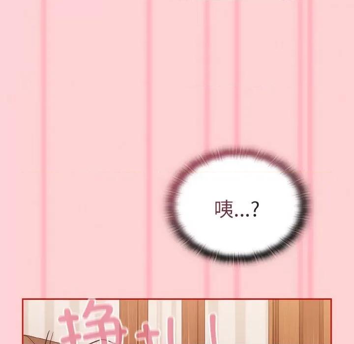 不请自来的未婚妻 不请自来的未婚妻-不请自来的未婚妻 第57话 第137页