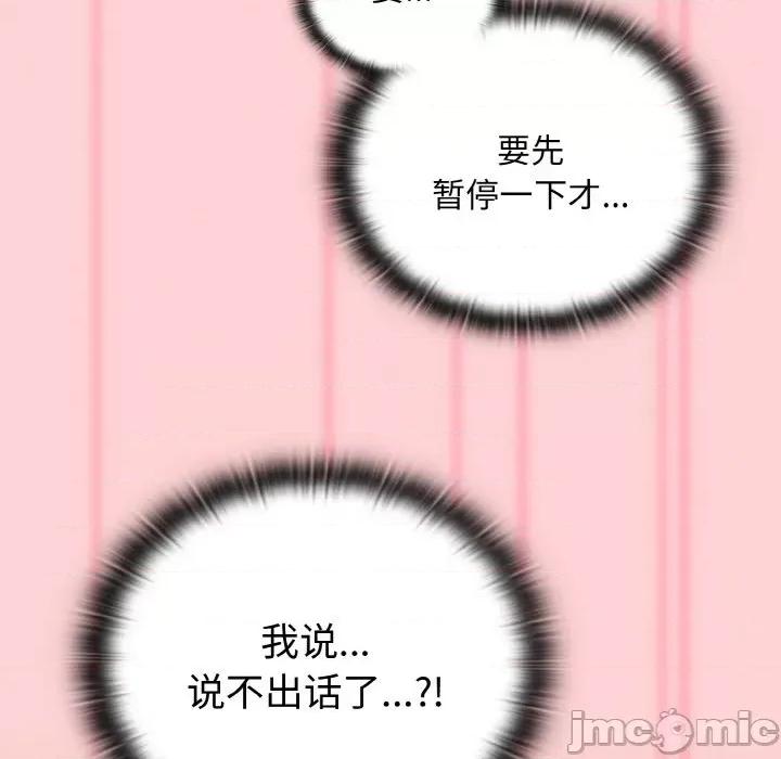 不请自来的未婚妻 不请自来的未婚妻-不请自来的未婚妻 第57话 第140页