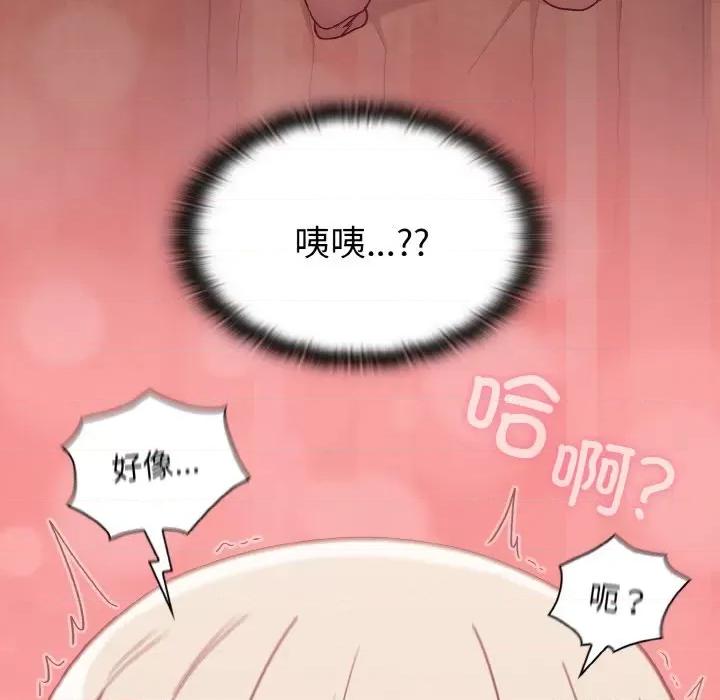 不请自来的未婚妻 不请自来的未婚妻-不请自来的未婚妻 第57话 第143页