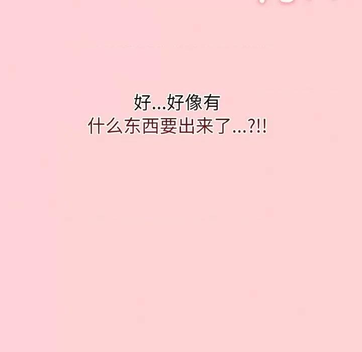 不请自来的未婚妻 不请自来的未婚妻-不请自来的未婚妻 第57话 第146页