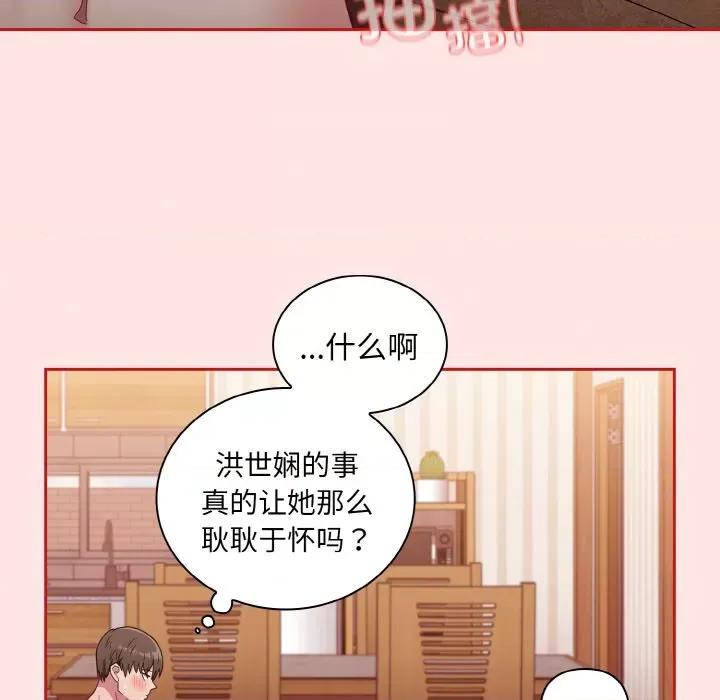 不请自来的未婚妻 不请自来的未婚妻-不请自来的未婚妻 第57话 第153页