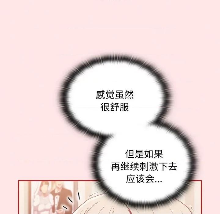 不请自来的未婚妻 不请自来的未婚妻-不请自来的未婚妻 第57话 第157页