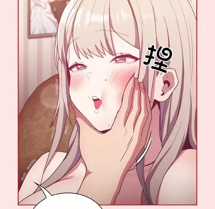 不请自来的未婚妻 不请自来的未婚妻-不请自来的未婚妻 第57话 第158页