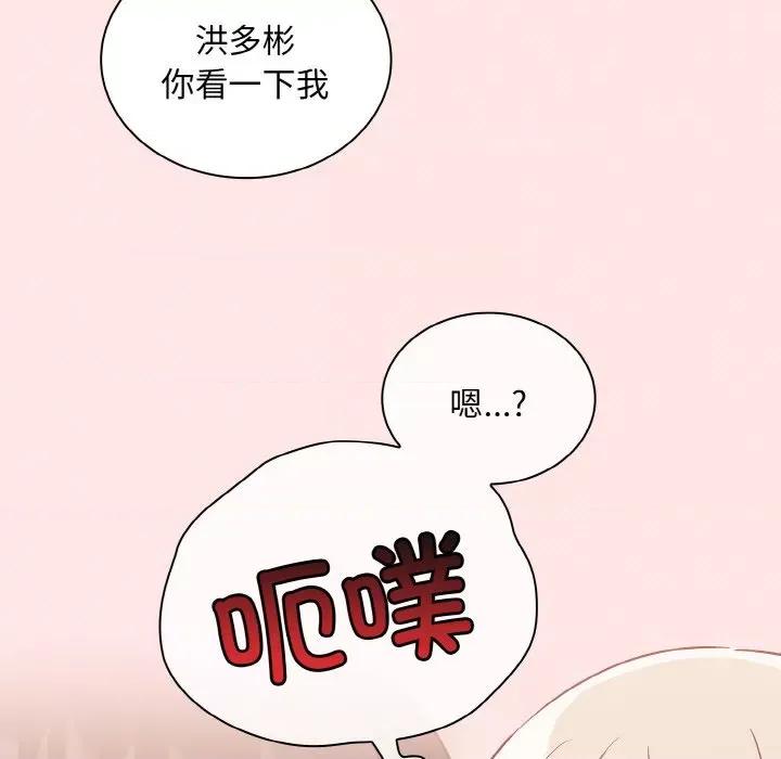 不请自来的未婚妻 不请自来的未婚妻-不请自来的未婚妻 第57话 第159页