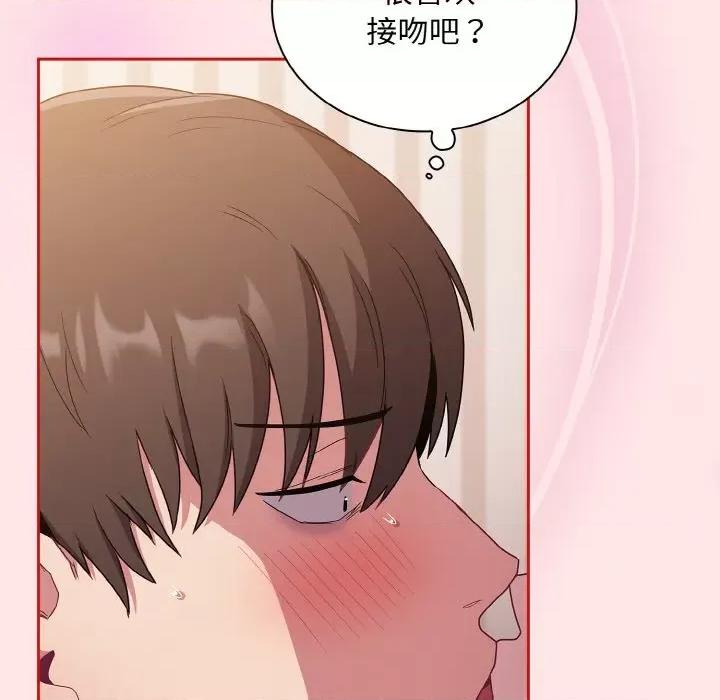 不请自来的未婚妻 不请自来的未婚妻-不请自来的未婚妻 第57话 第163页