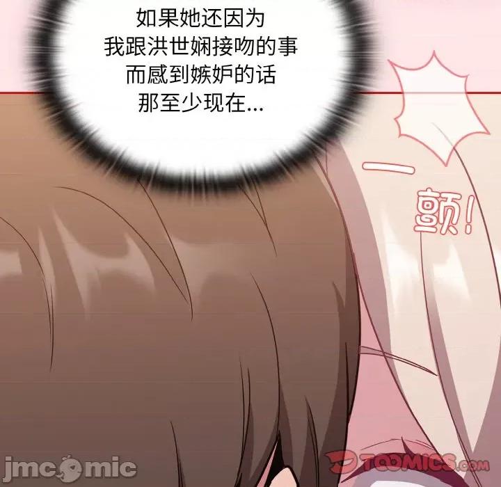 不请自来的未婚妻 不请自来的未婚妻-不请自来的未婚妻 第57话 第165页