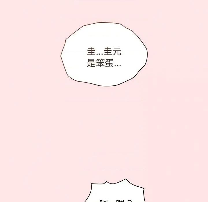 不请自来的未婚妻 不请自来的未婚妻-不请自来的未婚妻 第57话 第168页