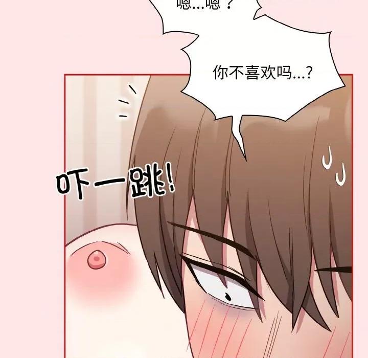 不请自来的未婚妻 不请自来的未婚妻-不请自来的未婚妻 第57话 第169页