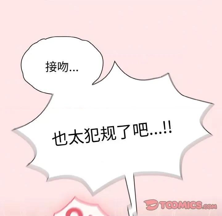 不请自来的未婚妻 不请自来的未婚妻-不请自来的未婚妻 第57话 第174页