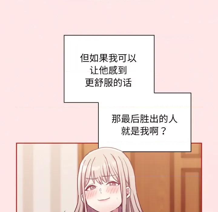 不请自来的未婚妻 不请自来的未婚妻-不请自来的未婚妻 第58话 第41页