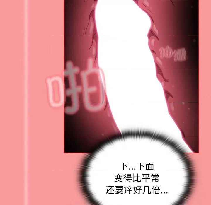 不请自来的未婚妻 不请自来的未婚妻-不请自来的未婚妻 第58话 第68页