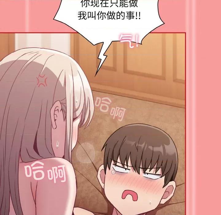不请自来的未婚妻 不请自来的未婚妻-不请自来的未婚妻 第58话 第77页