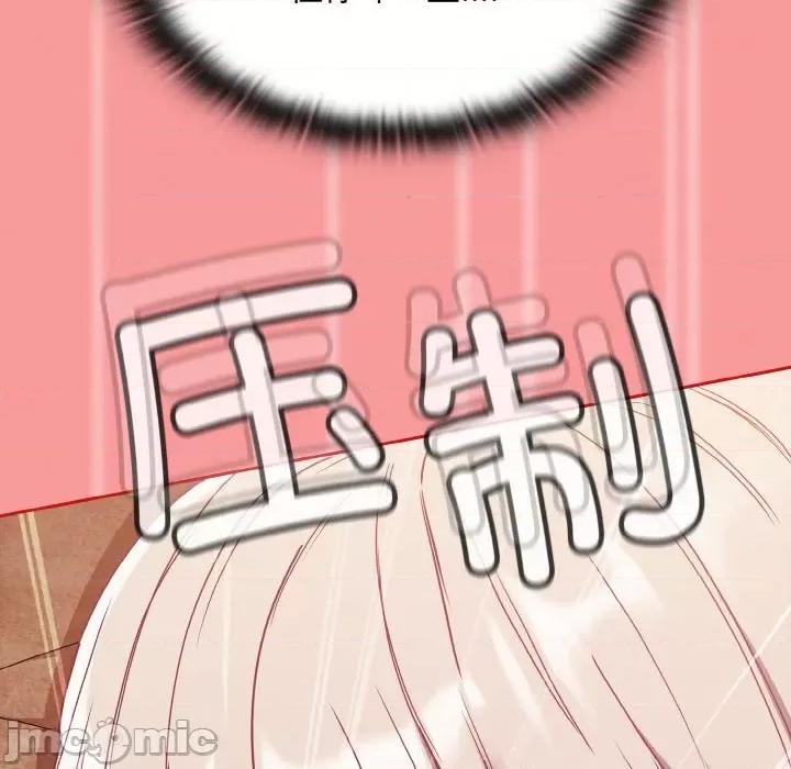 不请自来的未婚妻 不请自来的未婚妻-不请自来的未婚妻 第58话 第100页