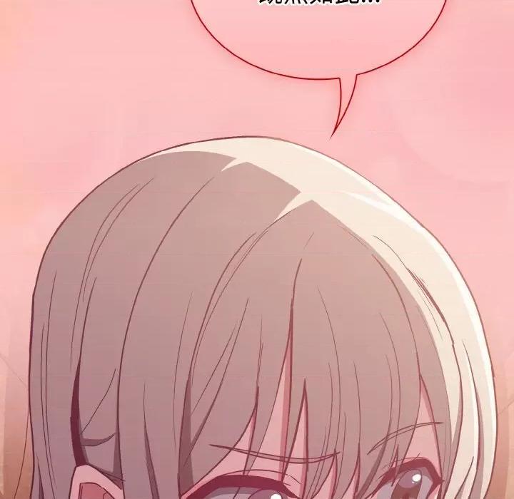 不请自来的未婚妻 不请自来的未婚妻-不请自来的未婚妻 第58话 第106页