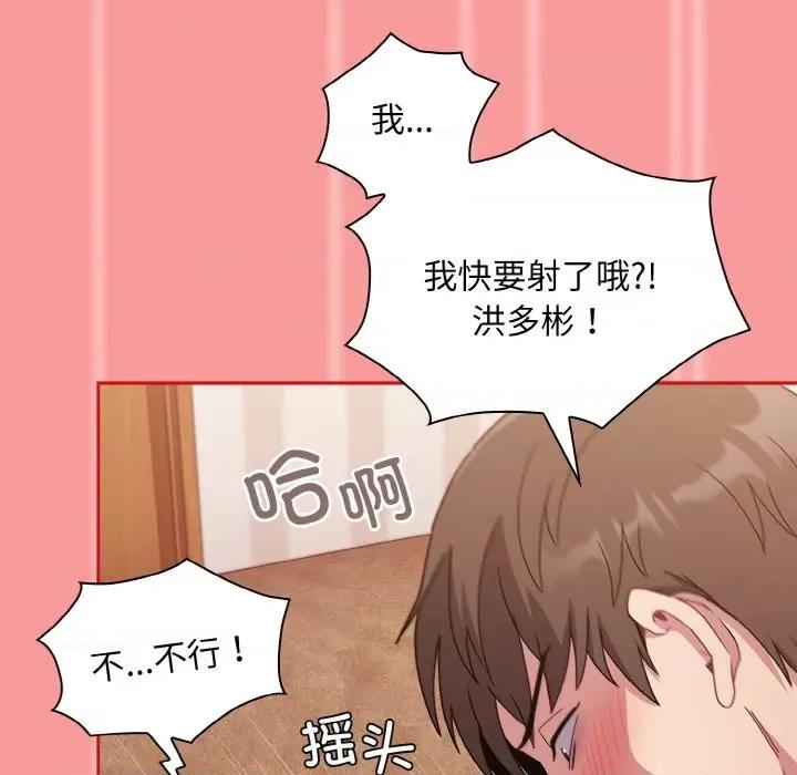 不请自来的未婚妻 不请自来的未婚妻-不请自来的未婚妻 第58话 第137页