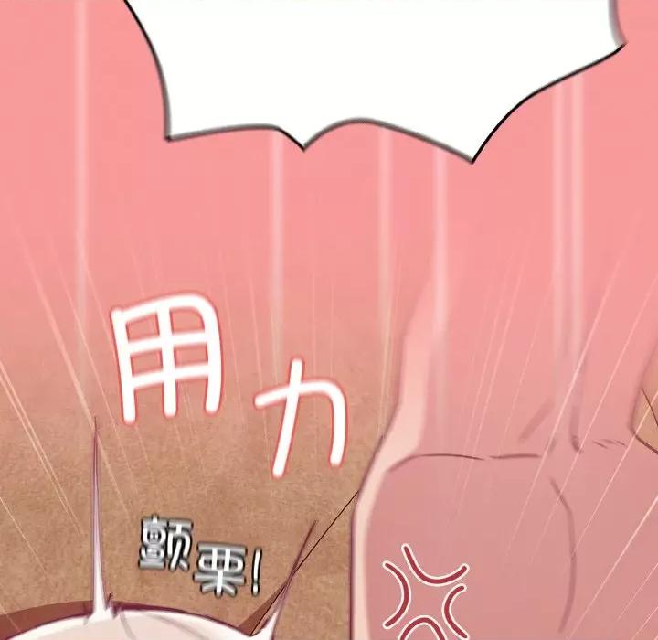 不请自来的未婚妻 不请自来的未婚妻-不请自来的未婚妻 第58话 第141页