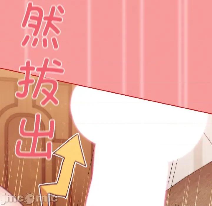 不请自来的未婚妻 不请自来的未婚妻-不请自来的未婚妻 第58话 第145页