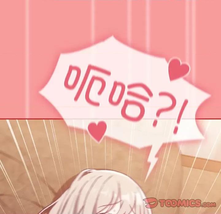不请自来的未婚妻 不请自来的未婚妻-不请自来的未婚妻 第58话 第147页