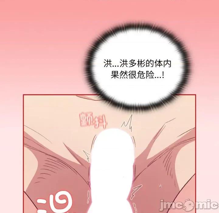 不请自来的未婚妻 不请自来的未婚妻-不请自来的未婚妻 第58话 第155页