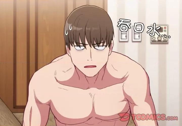 不请自来的未婚妻 不请自来的未婚妻-不请自来的未婚妻 第59话 第3页