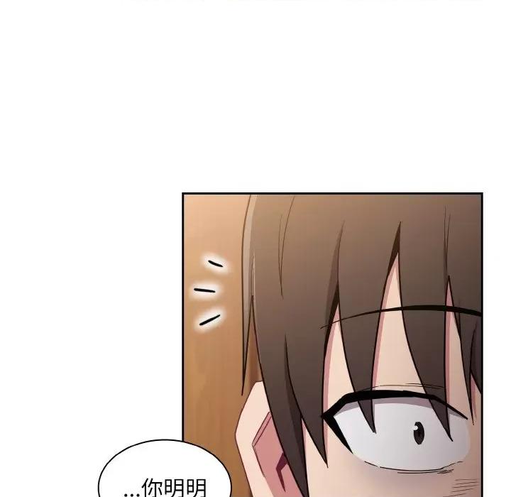 不请自来的未婚妻 不请自来的未婚妻-不请自来的未婚妻 第59话 第8页