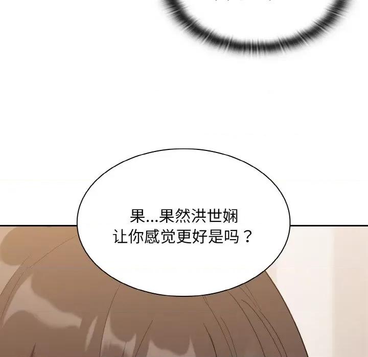 不请自来的未婚妻 不请自来的未婚妻-不请自来的未婚妻 第59话 第11页