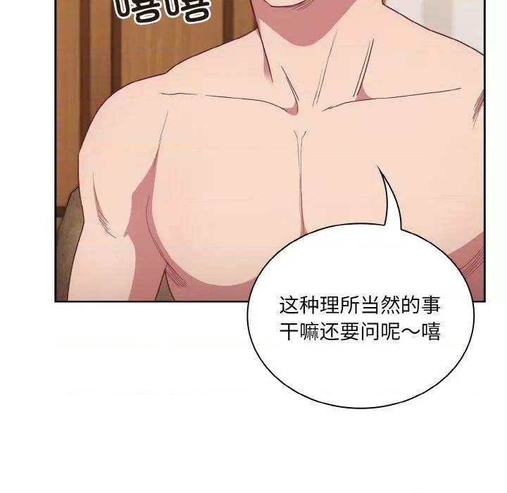 不请自来的未婚妻 不请自来的未婚妻-不请自来的未婚妻 第59话 第19页