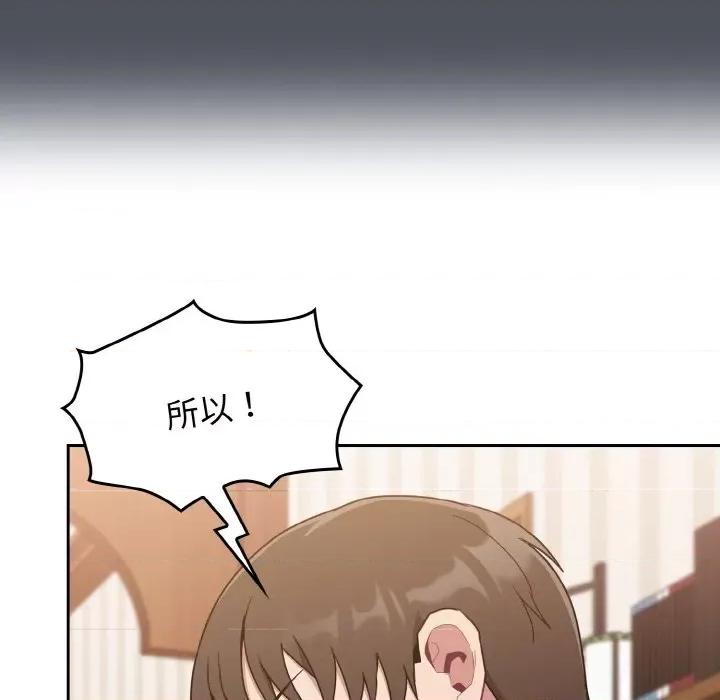 不请自来的未婚妻 不请自来的未婚妻-不请自来的未婚妻 第59话 第22页